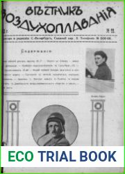 Вестник воздухоплавания 1912 № 11-12