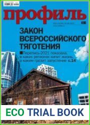 Профиль