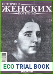 История в женских портретах №33. 2013 Надежда Аллилуева