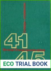 Великая Отечественная война 1941-1945. Словарь-справочник