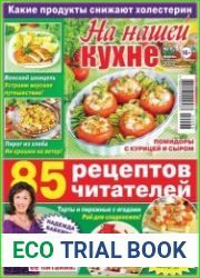 На нашей кухне