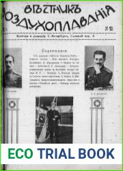 Вестник воздухоплавания 1912 № 10