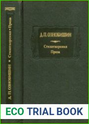 Стихотворения. Проза. В двух книгах