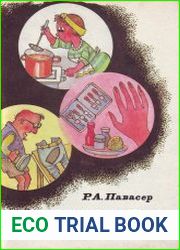 Домашний калейдоскоп