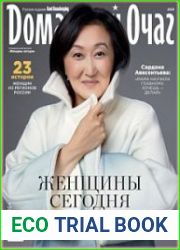 Домашний очаг