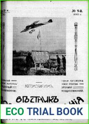 Вестник воздухоплавания 1912 № 9