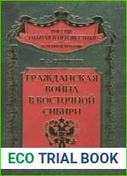 Гражданская война в Восточной Сибири