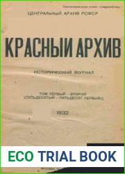 Красный архив. Том 50-51