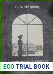 Дворец великой княгини Марии Николаевны