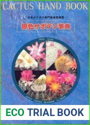 Cactus Hand Book