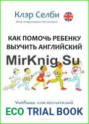 Как помочь ребенку выучить английский?