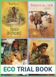 Серия "Книги с иллюстрациями Роберта Ингпена" в 22 книгах