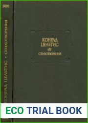 Стихотворения