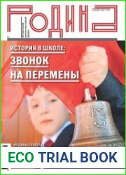 Родина