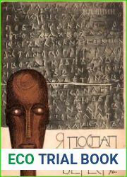 Я послал тебе бересту...