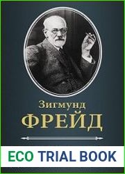 Таинство девственности