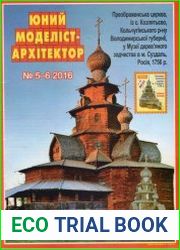 Церковь Преображения Господня из села Козлятьево