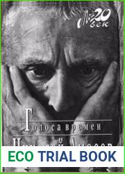 Голоса времен