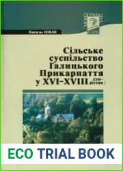 Сільське суспільство Галицького Прикарпаття у XVI - XVIII століттях історичні нариси