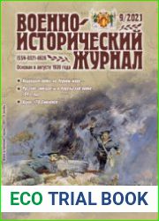 Военно-исторический журнал 2021-09 (737)