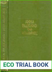 Итальянец, или Исповедальня Кающихся, Облаченных в Черное
