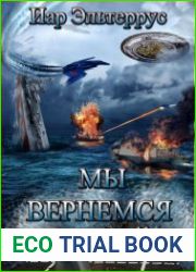 "Снегирь". Цикл из 2 книг
