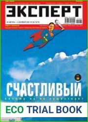 Эксперт