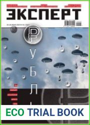 Эксперт
