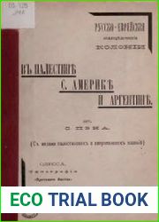 Русско-еврейские земельные колонии в Палестине, С.-Америке и Аргентине
