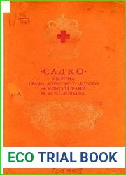 Садко. Былина графа Алексея Толстого, с миниатюрами М.П. Соловьева