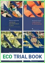 Серия "Чейсовская коллекция" в 42 книгах