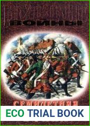 Семилетняя война