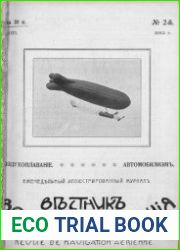 Вестник воздухоплавания 1912 № 2