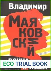 Война и язык