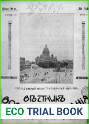 Вестник воздухоплавания 1912 № 1