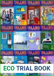 Радио