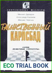 Таинственный Карлсбад