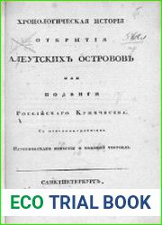 Хронологическая история открытия Алеутских островов, или Подвиги российского купечества. С присовокуплением исторического известия о меховой торговле