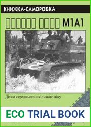 Combat Car M1