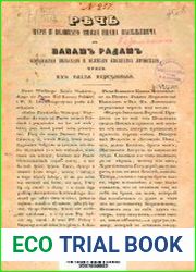 Речь царя и великого князя Ивана Васильевича к панам Радам