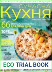Сучасна кухня