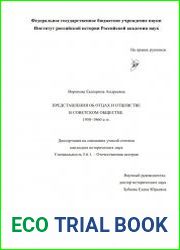 Представления об отцах и отцовстве в советском обществе. 1950-1960-е гг.