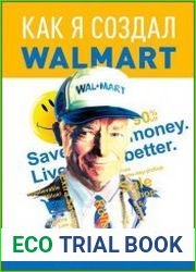 Как я создал Walmart
