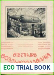 Вестник воздухоплавания 1911 № 20