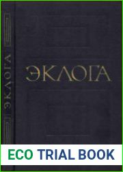 Эклога Византийский законодательный свод VIII века
