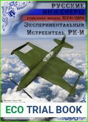 Экспериментальный истребитель РК-И