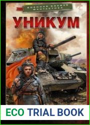 Уникум