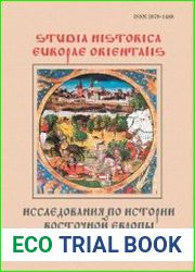 Исследования по истории Восточной Европы. Выпуск 5