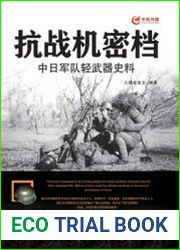 Historical Data on Light Weapons of the Chinese and Japanese Army