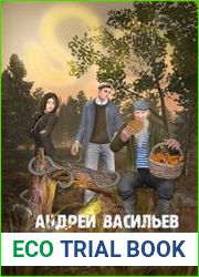 Останний день